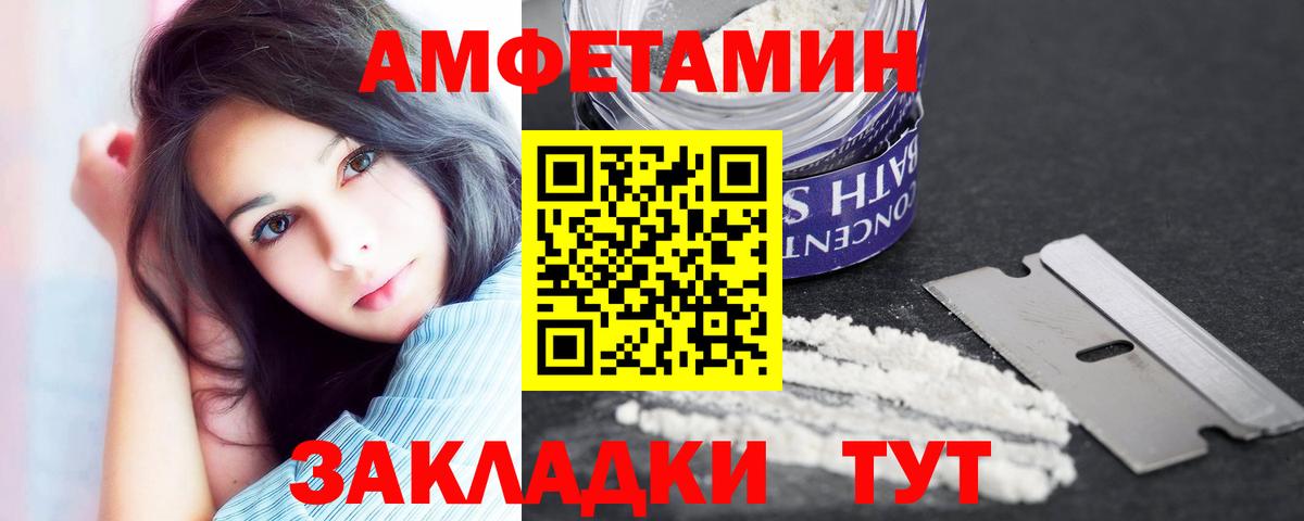 Amphetamine Розовый Зерноград
