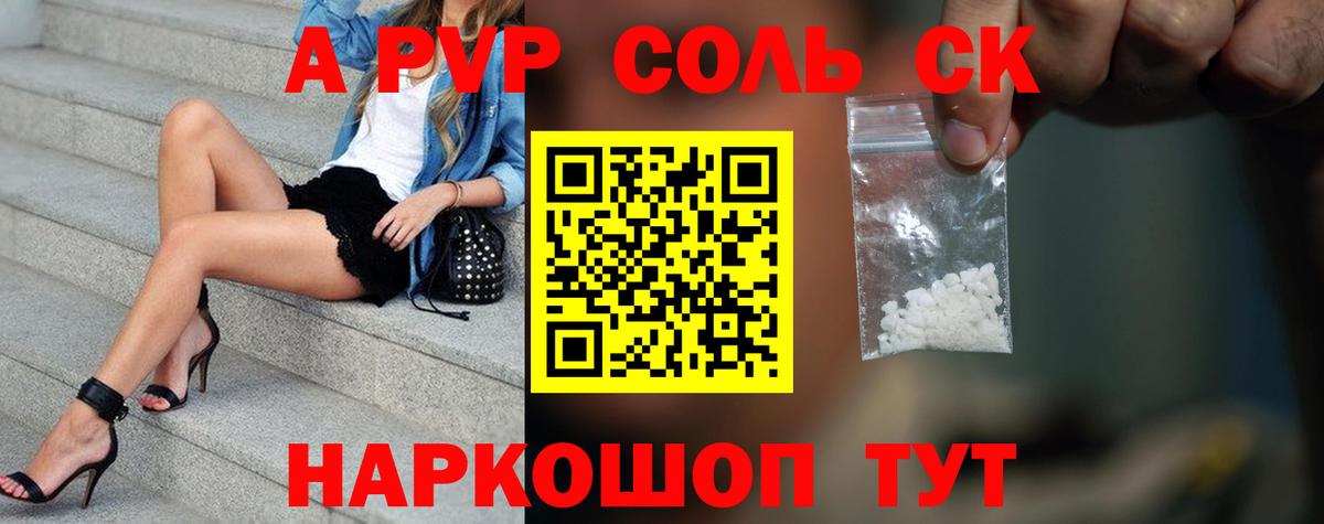 A PVP СК Зерноград