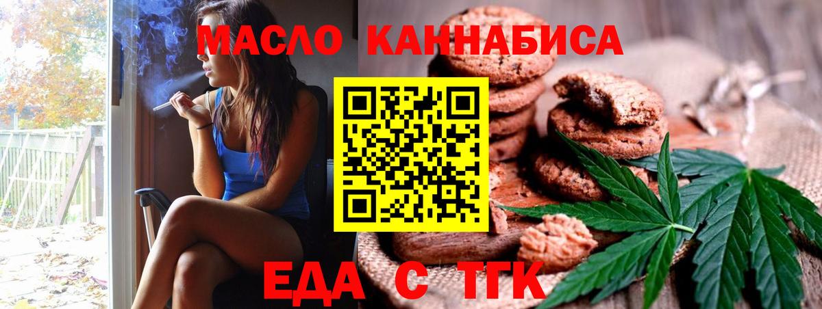 Canna-Cookies конопля Зерноград