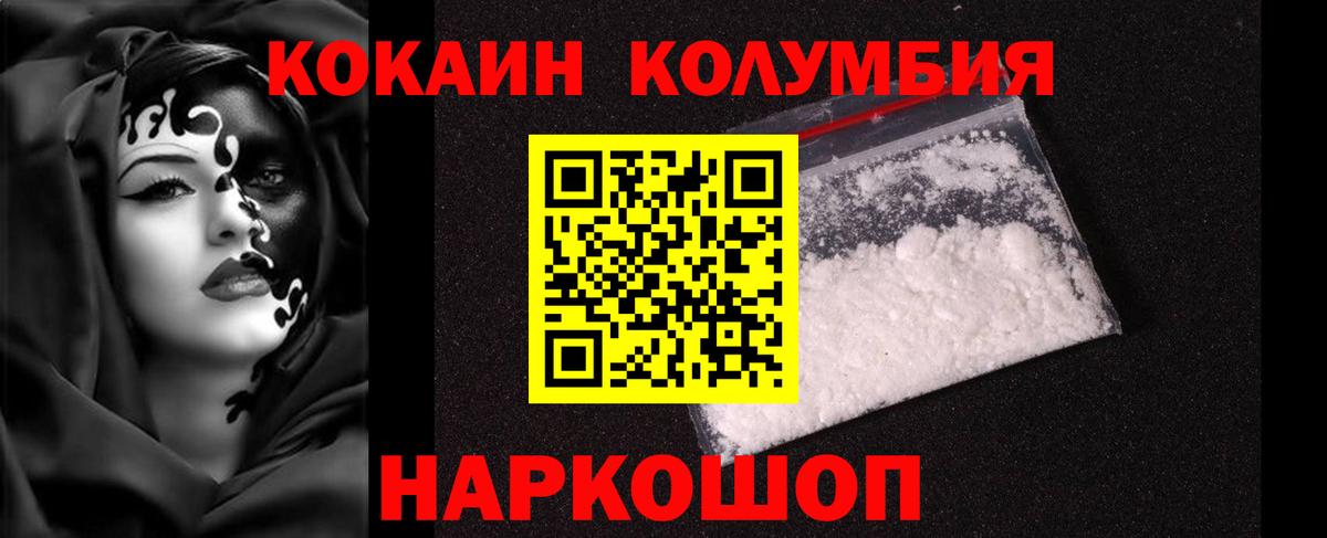 Зерноград  Cocaine 99%  Вход с VPN  Кокаин 98% 