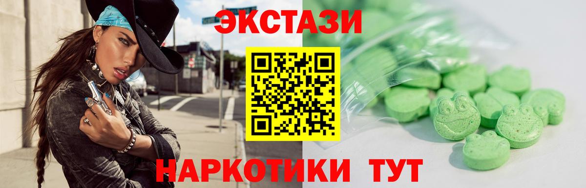 Экстази диски Зерноград