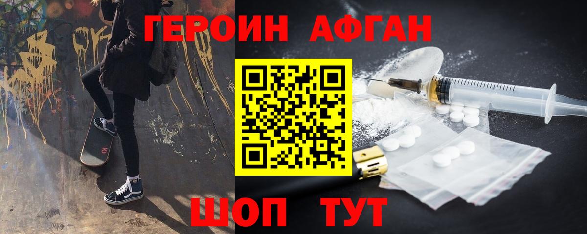 Героин герыч Зерноград