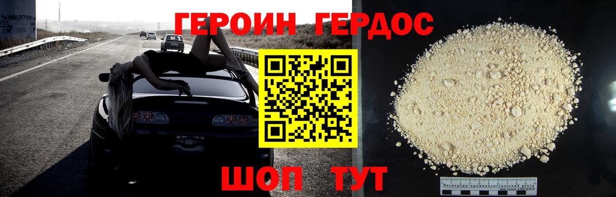 ГЕРОИН гречка  Вход с VPN  Зерноград 