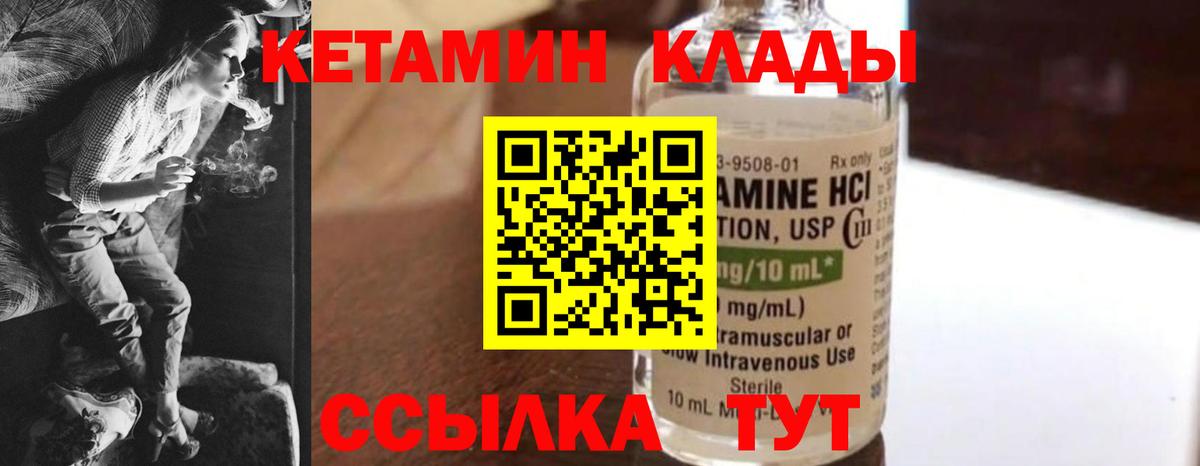 Зерноград  КЕТАМИН ketamine  Вход с VPN 