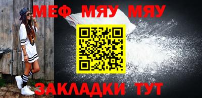мяу мяу кристалл Ликино-Дулёво