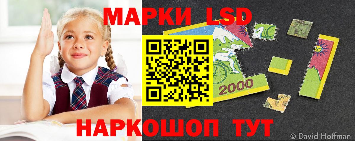 ЛСД экстази кислота Зерноград
