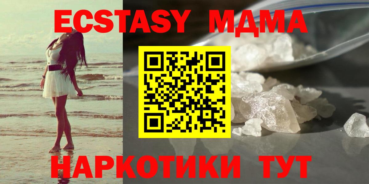 МДМА молли Зерноград