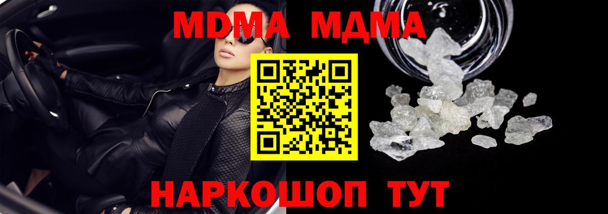 MDMA VHQ  Вход с VPN  Зерноград  MDMA  МДМА кристаллы 