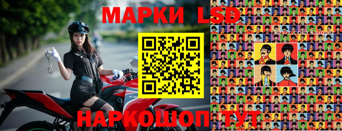Наркотические марки 1500мкг Зерноград
