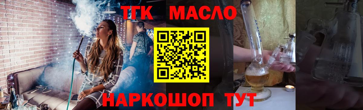 ТГК вейп Зерноград